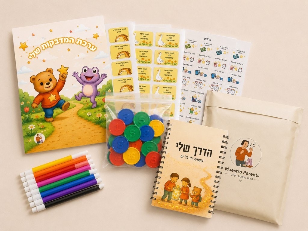 ערכת להיות הורה בשיטת מאסטרו